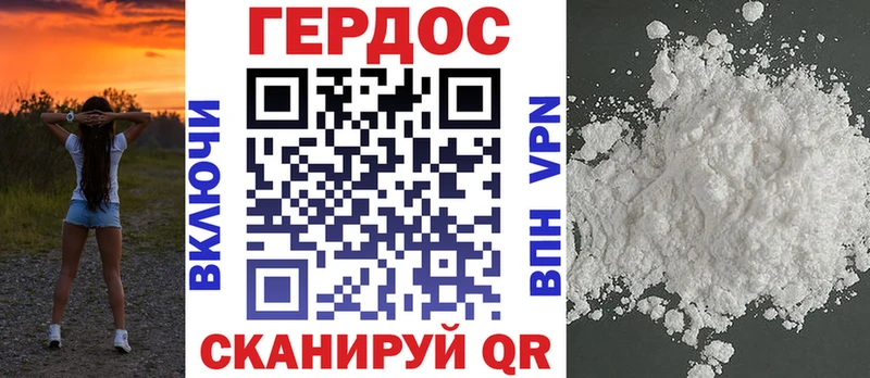 ГЕРОИН Heroin Грязи