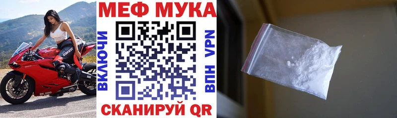МЕФ VHQ  Грязи 