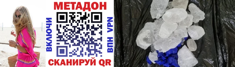 где продают   Грязи  МЕТАДОН methadone 