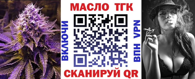 Дистиллят ТГК гашишное масло  Грязи 